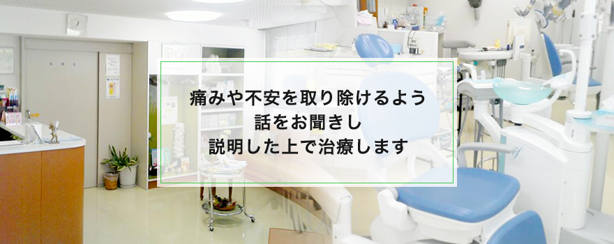 武井歯科医院